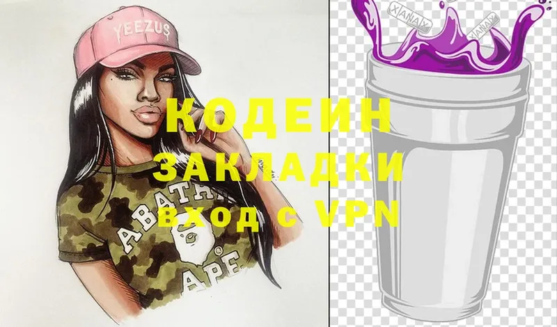 OMG ссылки  Кстово  Codein Purple Drank 