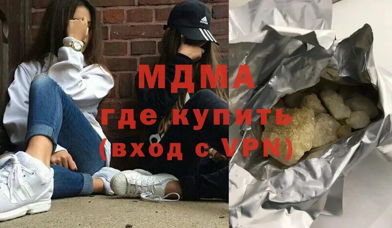 купить наркотик  Кстово  МДМА VHQ 