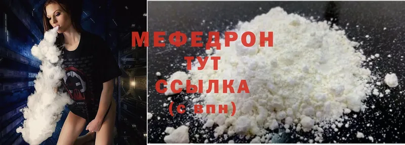 МЕФ mephedrone  маркетплейс официальный сайт  Кстово 